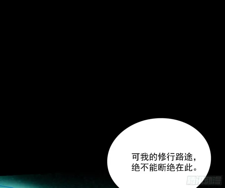 漫画《我为邪帝》心如蛇蝎颜如玉第112张图