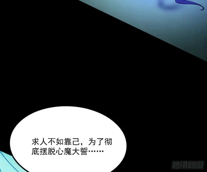 漫画《我为邪帝》心如蛇蝎颜如玉第114张图