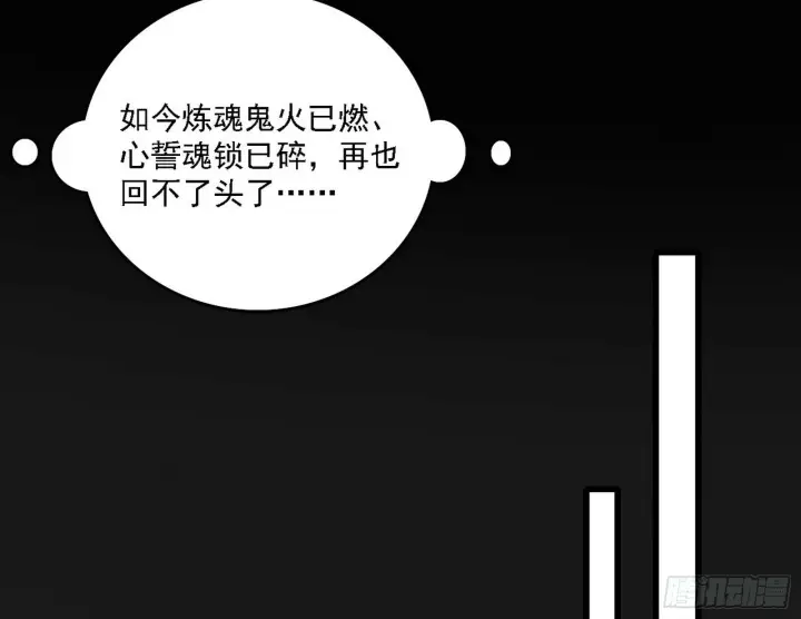 漫画《我为邪帝》心如蛇蝎颜如玉第124张图