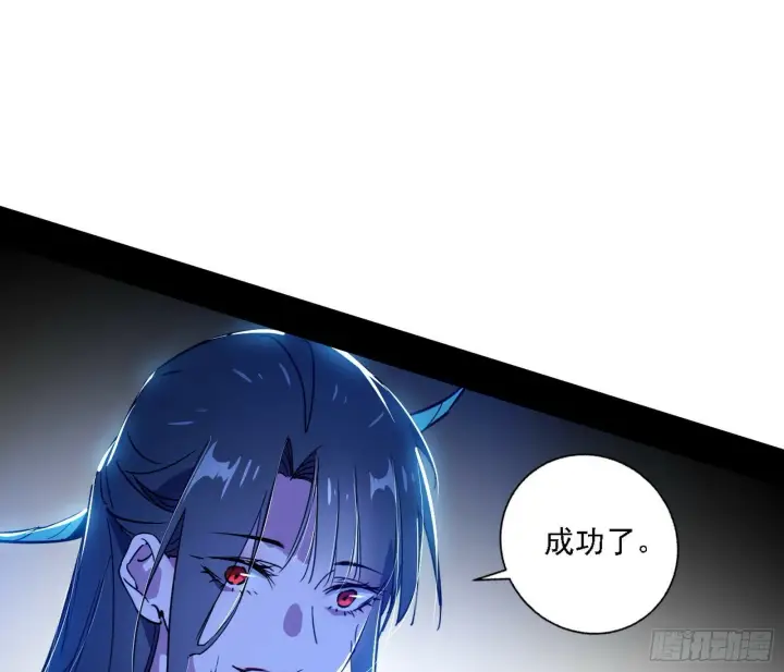 漫画《我为邪帝》心如蛇蝎颜如玉第132张图