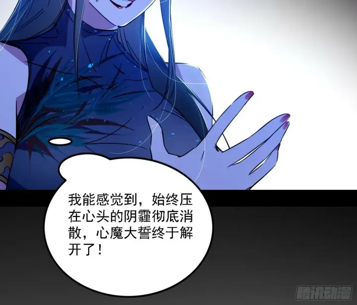 漫画《我为邪帝》心如蛇蝎颜如玉第133张图