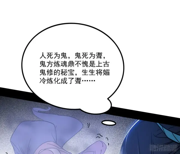 漫画《我为邪帝》心如蛇蝎颜如玉第135张图