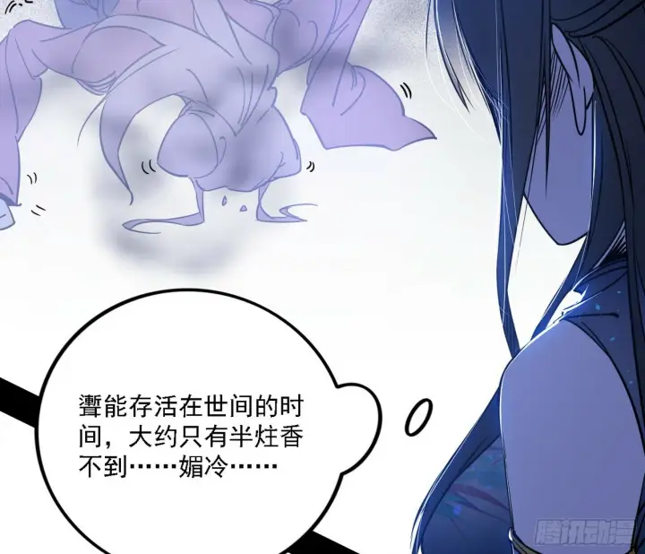 漫画《我为邪帝》心如蛇蝎颜如玉第136张图