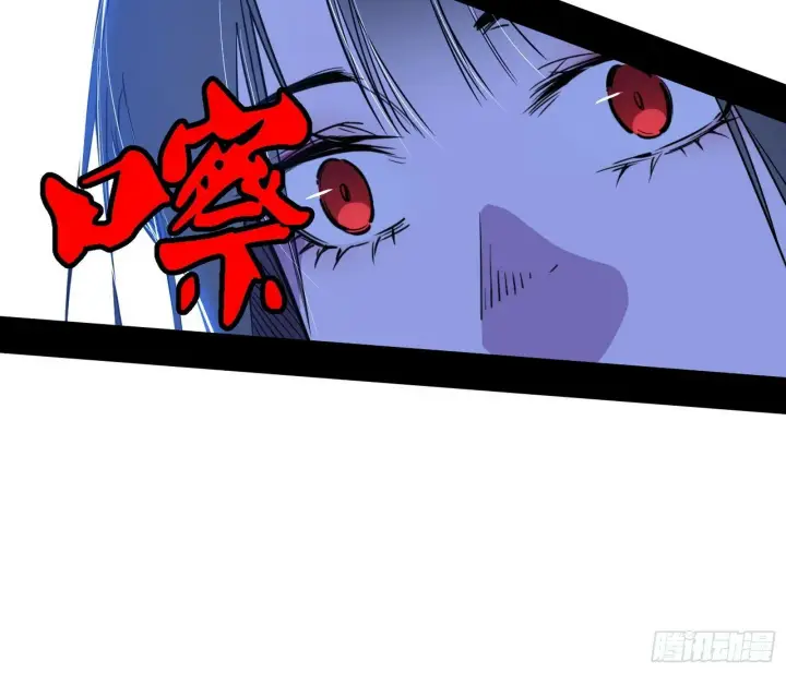 漫画《我为邪帝》心如蛇蝎颜如玉第138张图