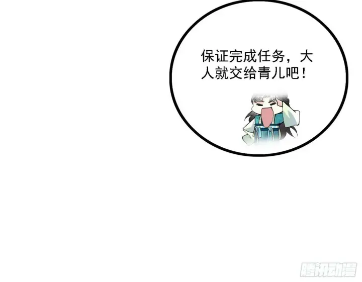 漫画《我为邪帝》心如蛇蝎颜如玉第14张图