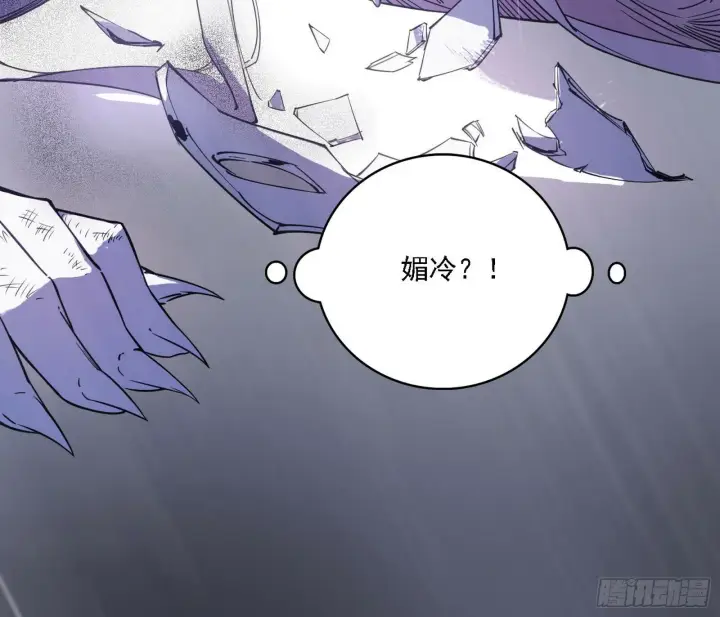 漫画《我为邪帝》心如蛇蝎颜如玉第144张图
