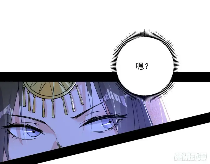 漫画《我为邪帝》心如蛇蝎颜如玉第15张图