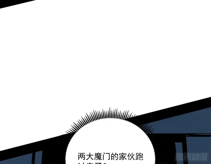 漫画《我为邪帝》心如蛇蝎颜如玉第16张图