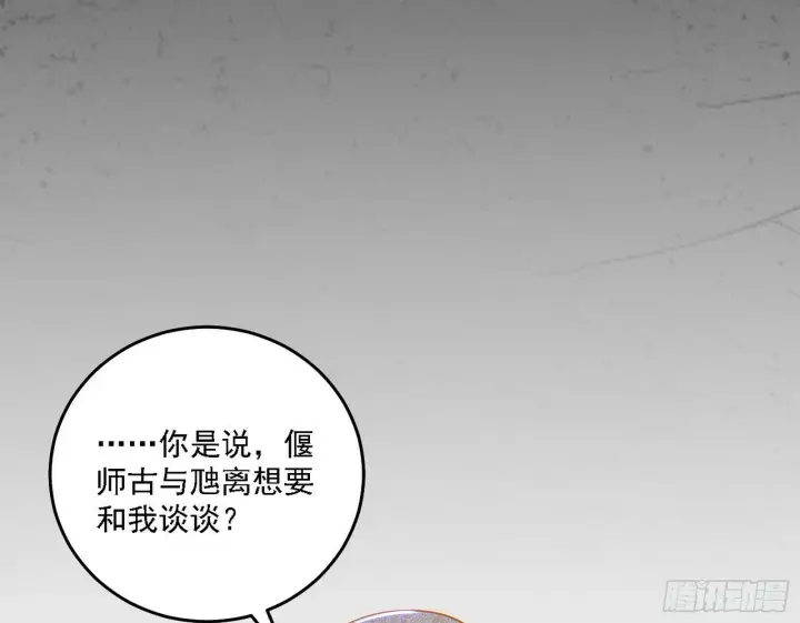 漫画《我为邪帝》心如蛇蝎颜如玉第20张图