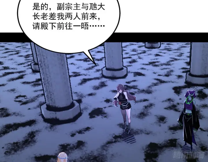 漫画《我为邪帝》心如蛇蝎颜如玉第23张图