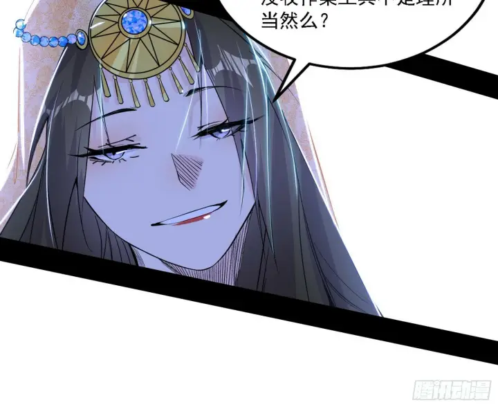 漫画《我为邪帝》心如蛇蝎颜如玉第28张图