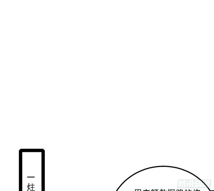 漫画《我为邪帝》心如蛇蝎颜如玉第3张图