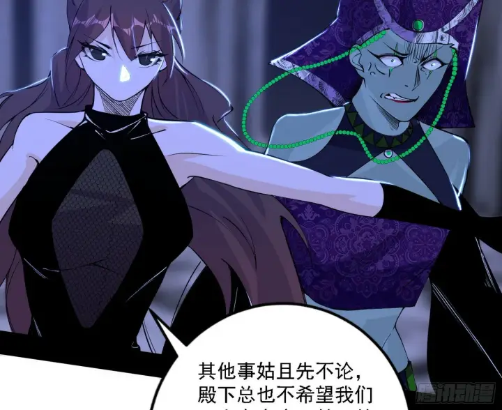 漫画《我为邪帝》心如蛇蝎颜如玉第30张图