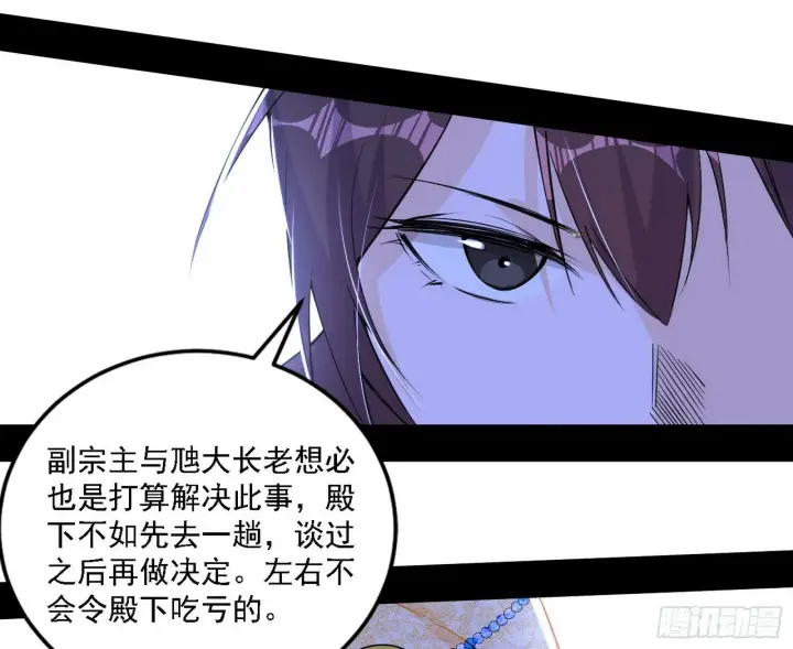 漫画《我为邪帝》心如蛇蝎颜如玉第32张图