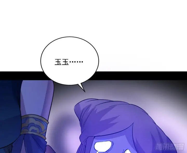 漫画《我为邪帝》心如蛇蝎颜如玉第41张图