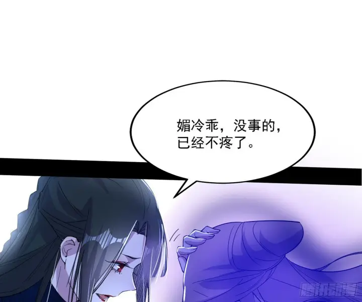 漫画《我为邪帝》心如蛇蝎颜如玉第43张图