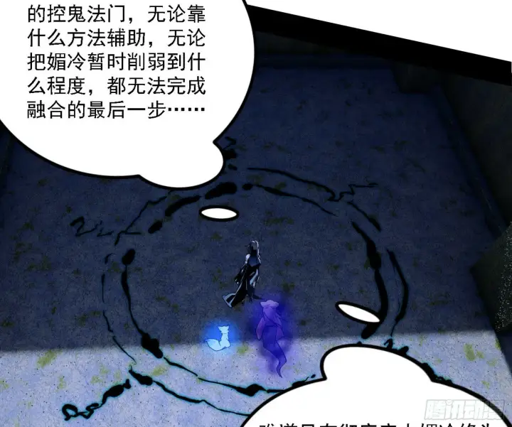 漫画《我为邪帝》心如蛇蝎颜如玉第45张图