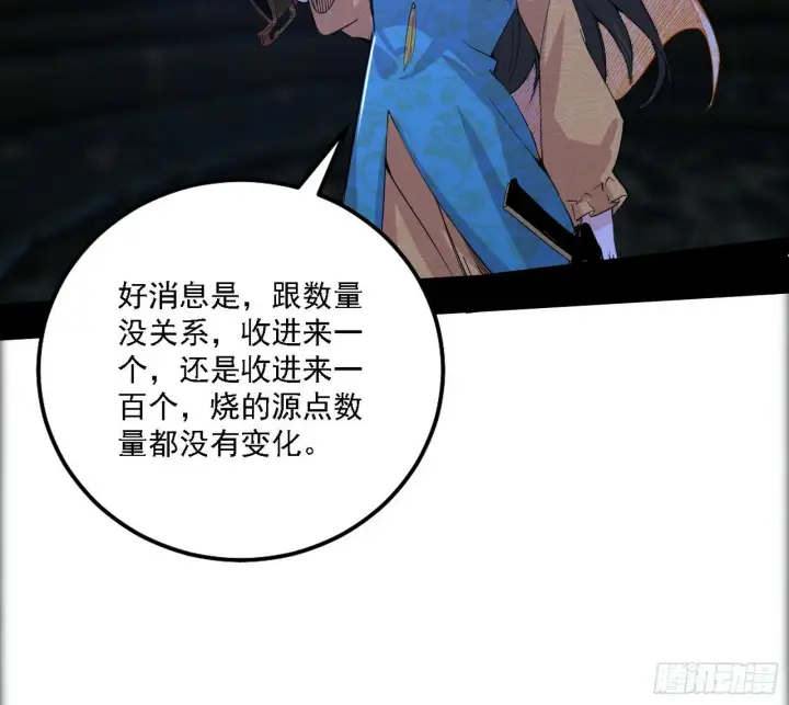 漫画《我为邪帝》心如蛇蝎颜如玉第5张图