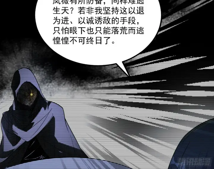漫画《我为邪帝》心如蛇蝎颜如玉第56张图