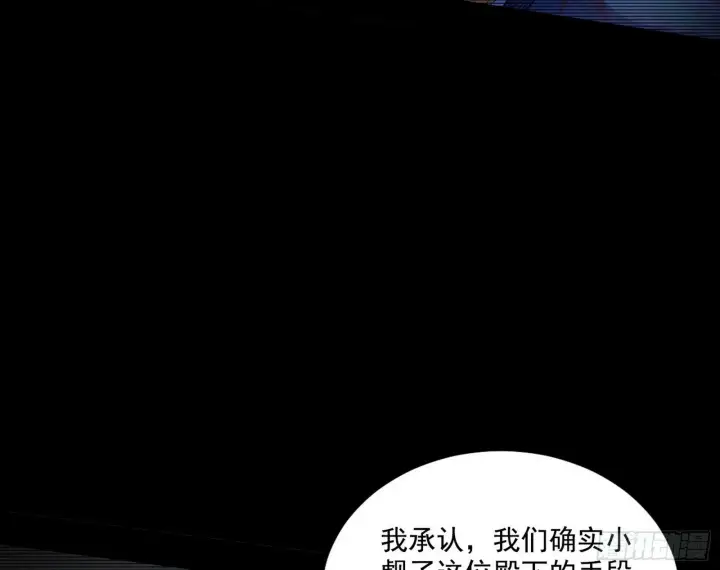 漫画《我为邪帝》心如蛇蝎颜如玉第58张图