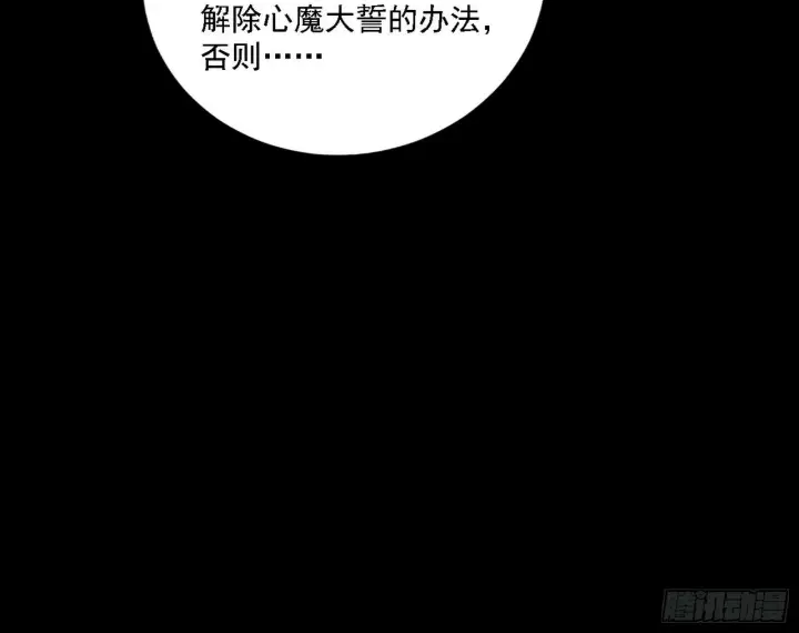 漫画《我为邪帝》心如蛇蝎颜如玉第62张图
