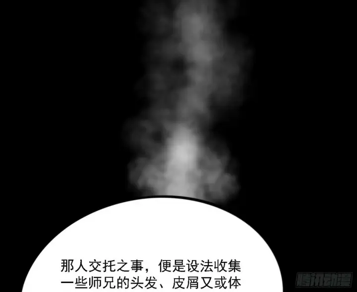 漫画《我为邪帝》心如蛇蝎颜如玉第68张图