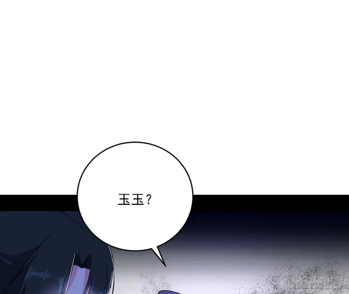 漫画《我为邪帝》心如蛇蝎颜如玉第74张图