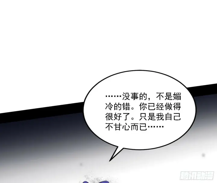 漫画《我为邪帝》心如蛇蝎颜如玉第77张图