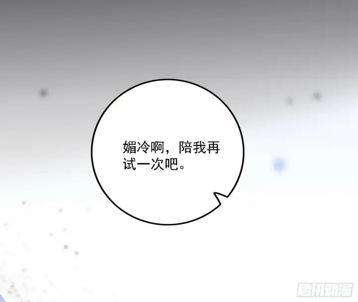 漫画《我为邪帝》心如蛇蝎颜如玉第79张图