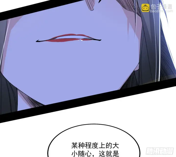 漫画《我为邪帝》心如蛇蝎颜如玉第9张图