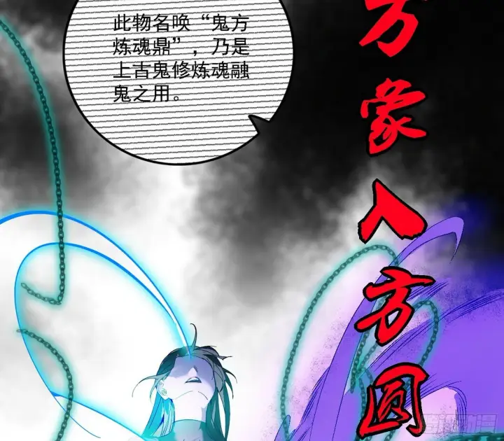漫画《我为邪帝》心如蛇蝎颜如玉第93张图