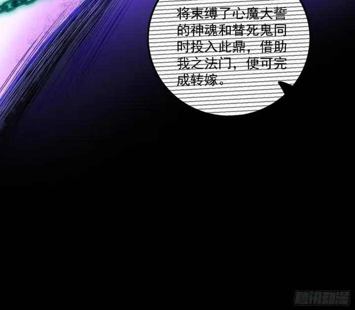 漫画《我为邪帝》心如蛇蝎颜如玉第95张图