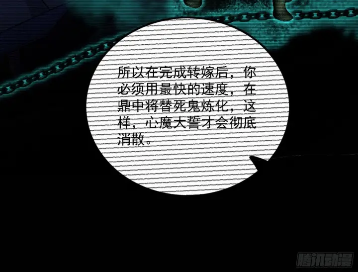 漫画《我为邪帝》心如蛇蝎颜如玉第98张图