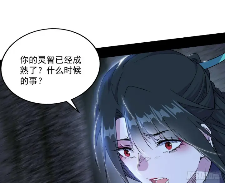 漫画《我为邪帝》媚冷之殇第10张图