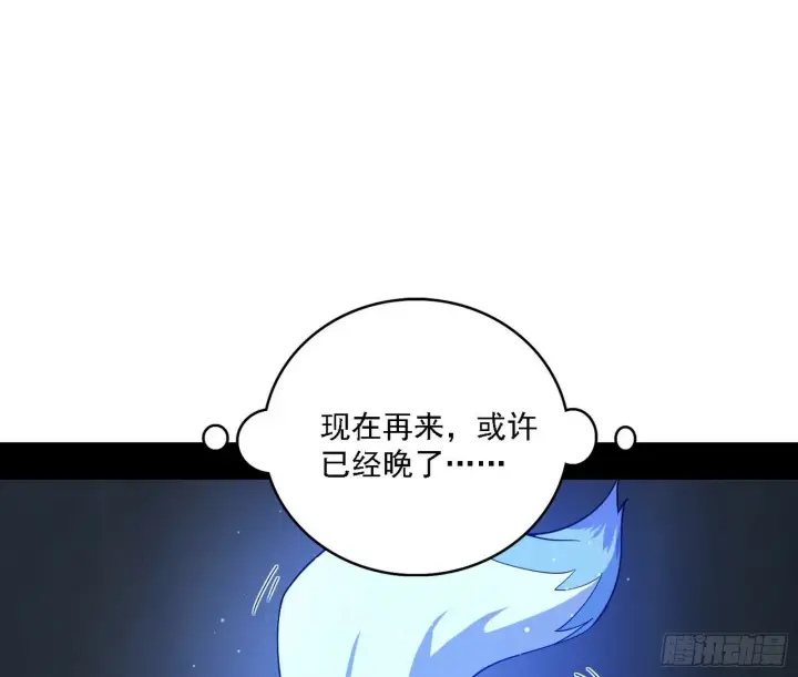 漫画《我为邪帝》媚冷之殇第101张图