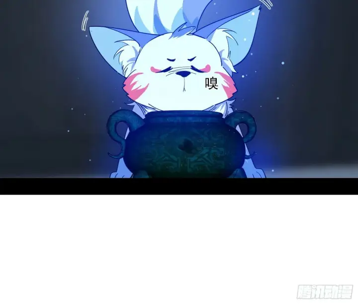 漫画《我为邪帝》媚冷之殇第102张图