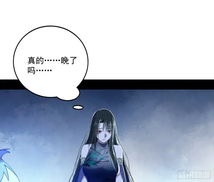 漫画《我为邪帝》媚冷之殇第103张图