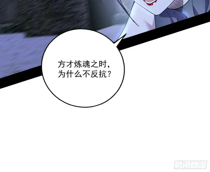 漫画《我为邪帝》媚冷之殇第11张图