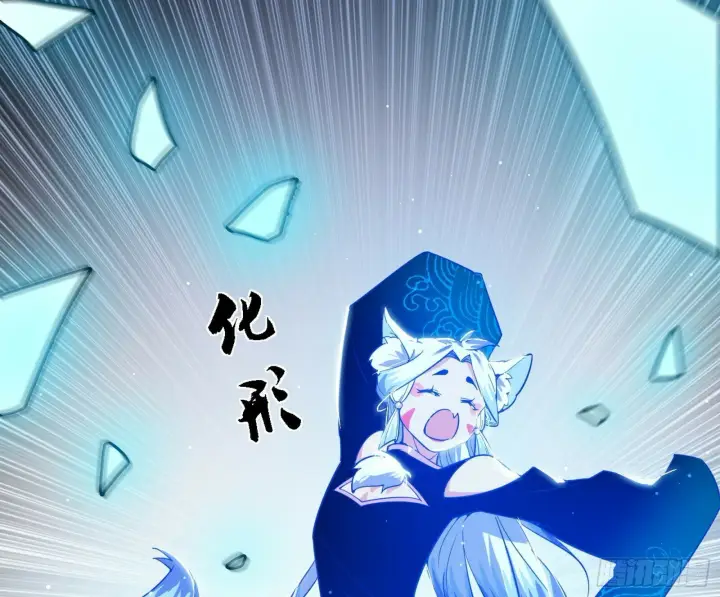 漫画《我为邪帝》媚冷之殇第111张图