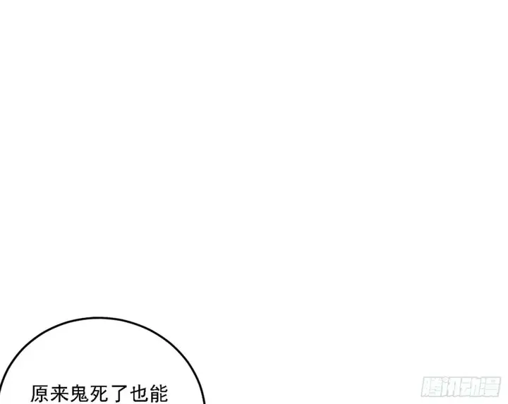 漫画《我为邪帝》媚冷之殇第116张图