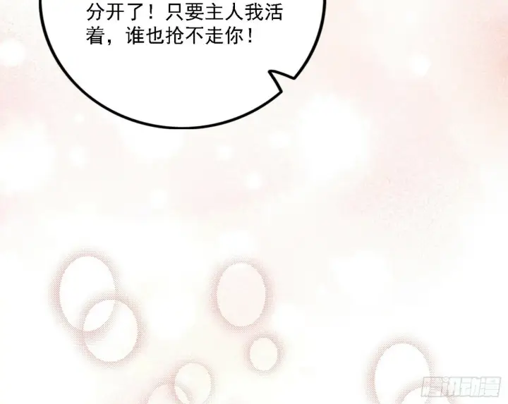 漫画《我为邪帝》媚冷之殇第123张图