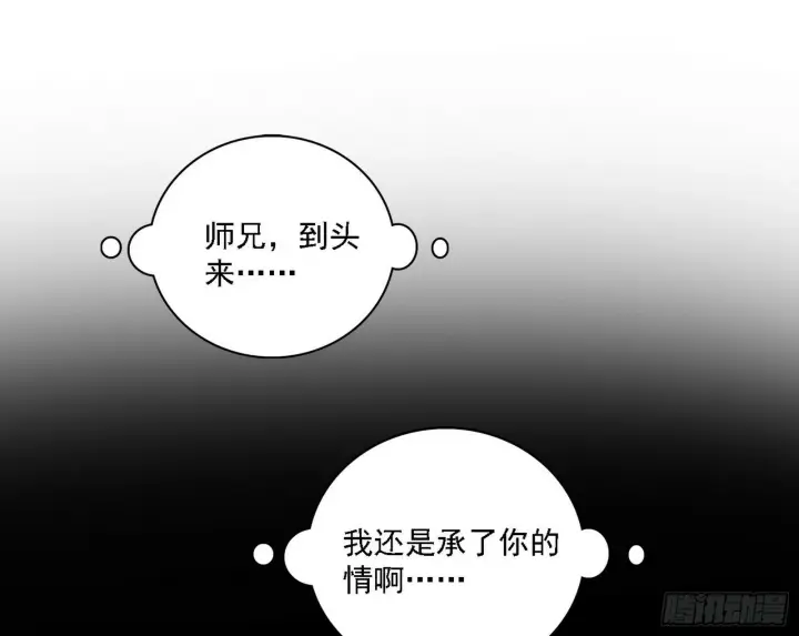 漫画《我为邪帝》媚冷之殇第126张图