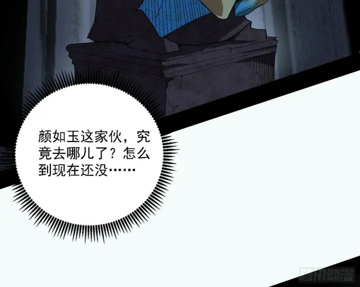 漫画《我为邪帝》媚冷之殇第129张图