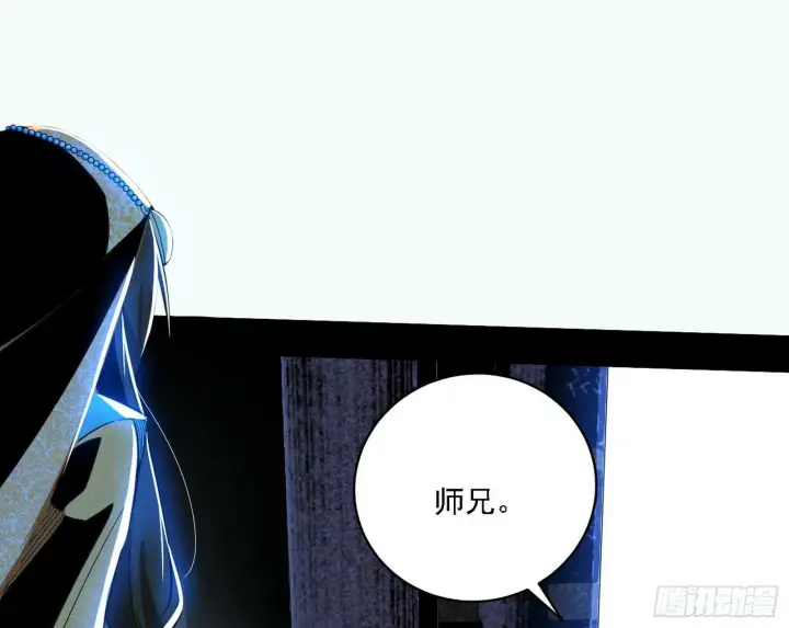 漫画《我为邪帝》媚冷之殇第131张图