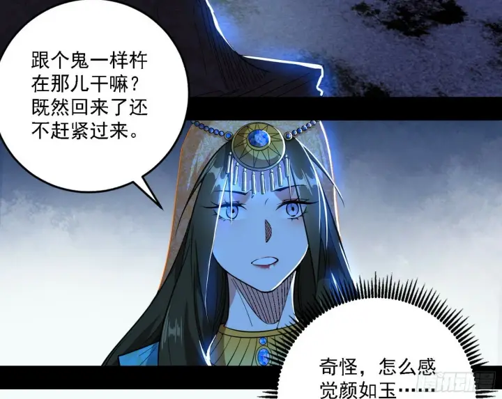 漫画《我为邪帝》媚冷之殇第133张图