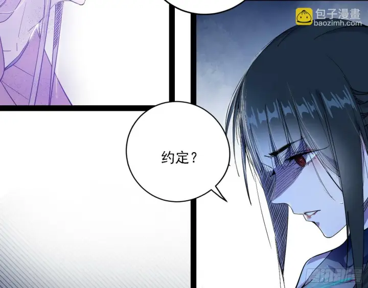 漫画《我为邪帝》媚冷之殇第15张图