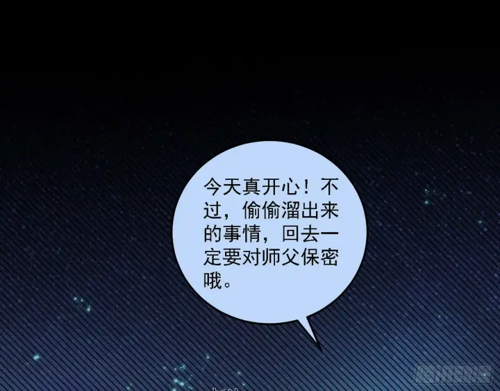漫画《我为邪帝》媚冷之殇第19张图