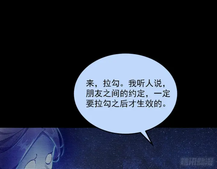 漫画《我为邪帝》媚冷之殇第22张图