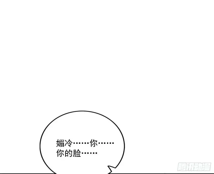 漫画《我为邪帝》媚冷之殇第3张图