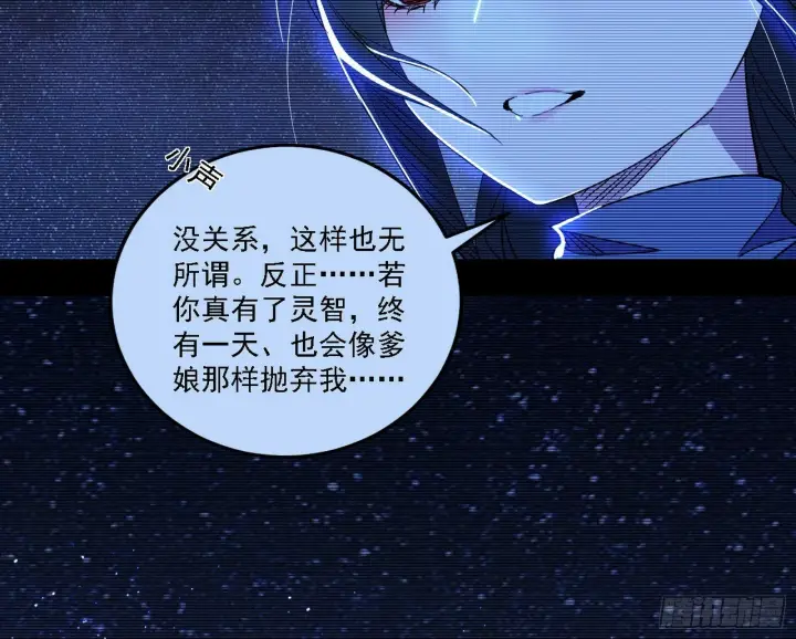 漫画《我为邪帝》媚冷之殇第31张图